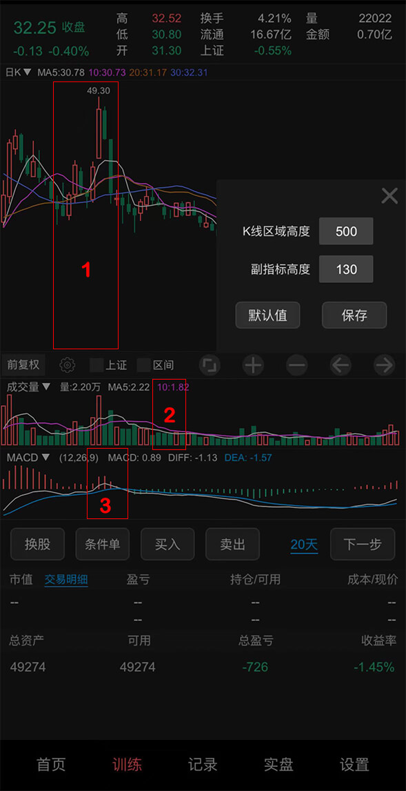 高度设置